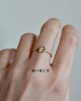 一輪花 リング 雫(ダイヤあり)